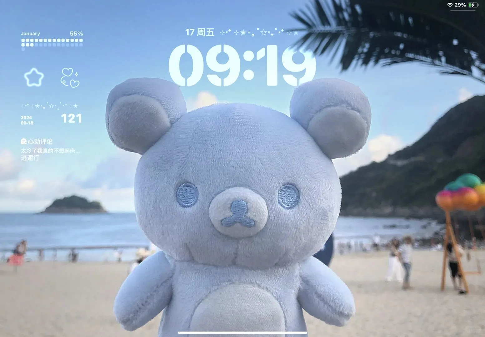 许愿像轻松熊一样轻松！