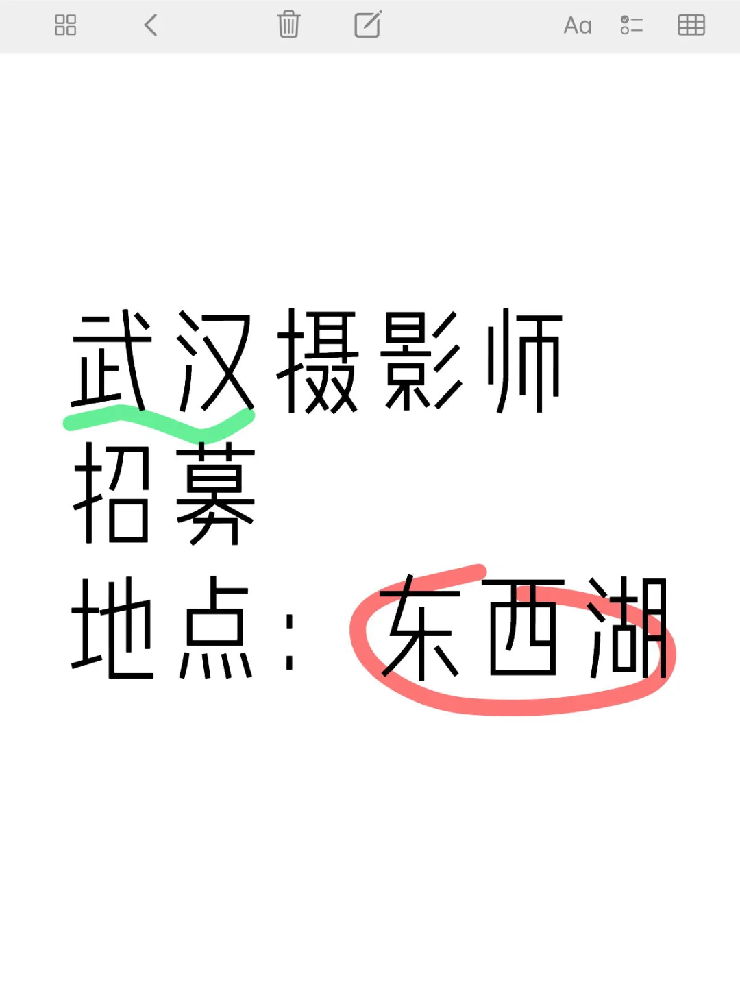 武汉月休6天女摄影招募