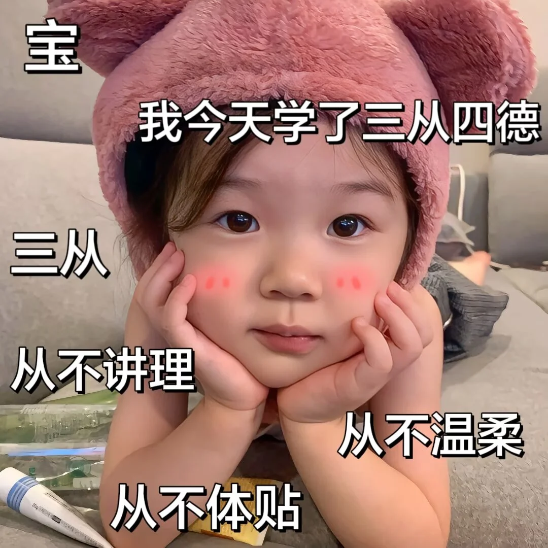 表情包|按目前的形势 我应该是被打进冷宫了