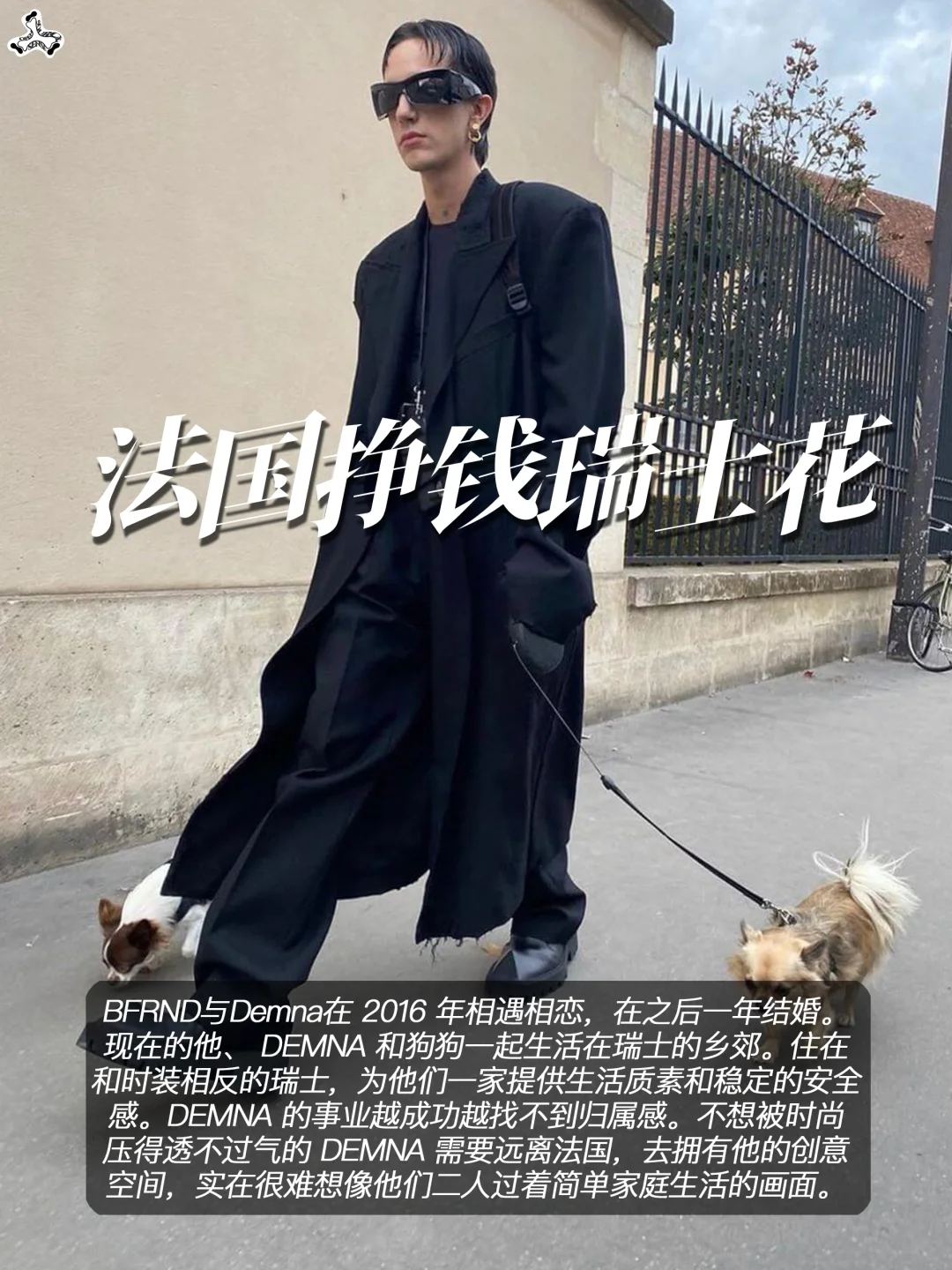 BALENCIAGA最后的余温也得让老公来呈现