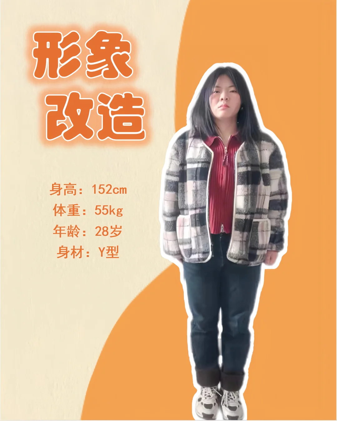 素人改造｜个性女孩解锁颜值密码的惊艳改造