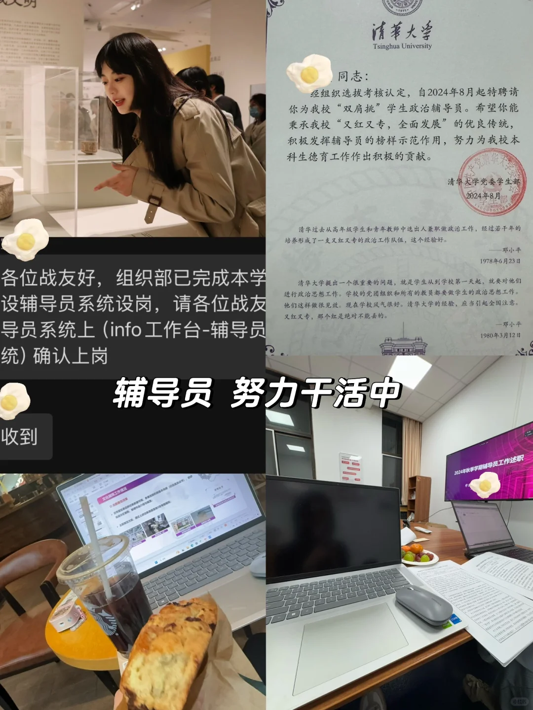 女大学生 清华严选版