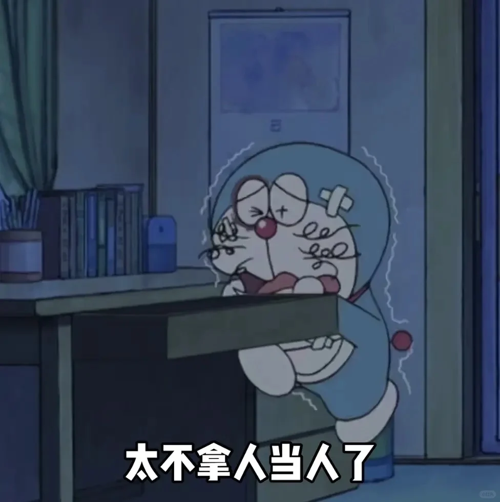 可怜委屈的哆啦表情包合集 | 又欺负老实人