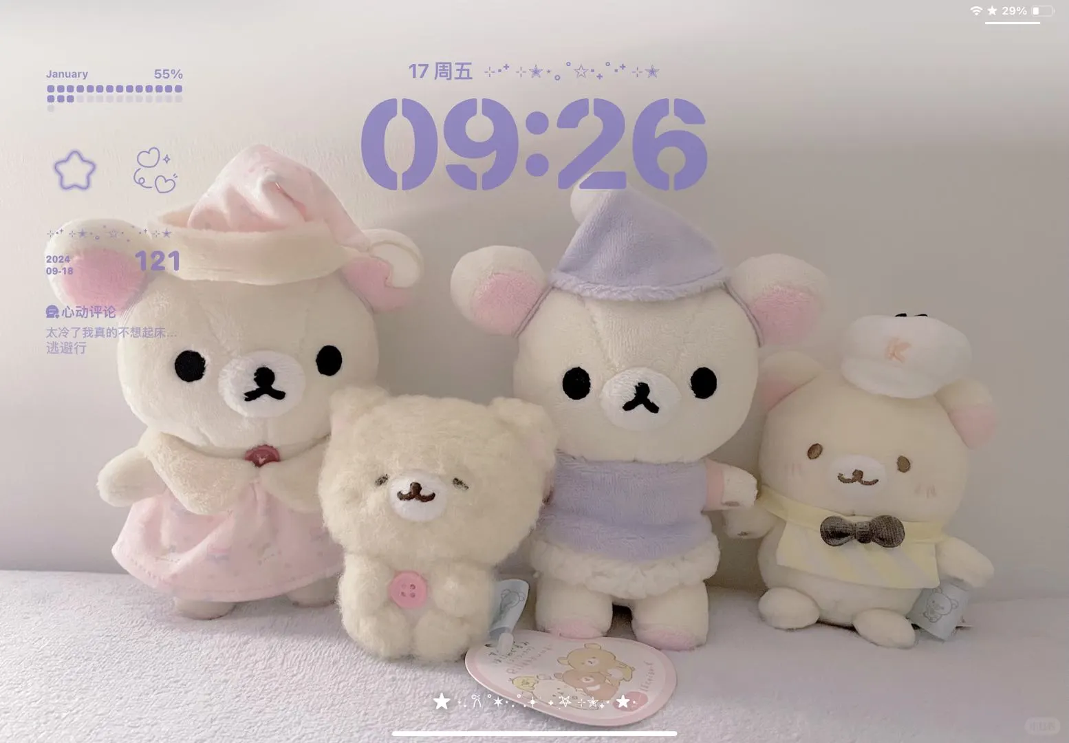 许愿像轻松熊一样轻松！