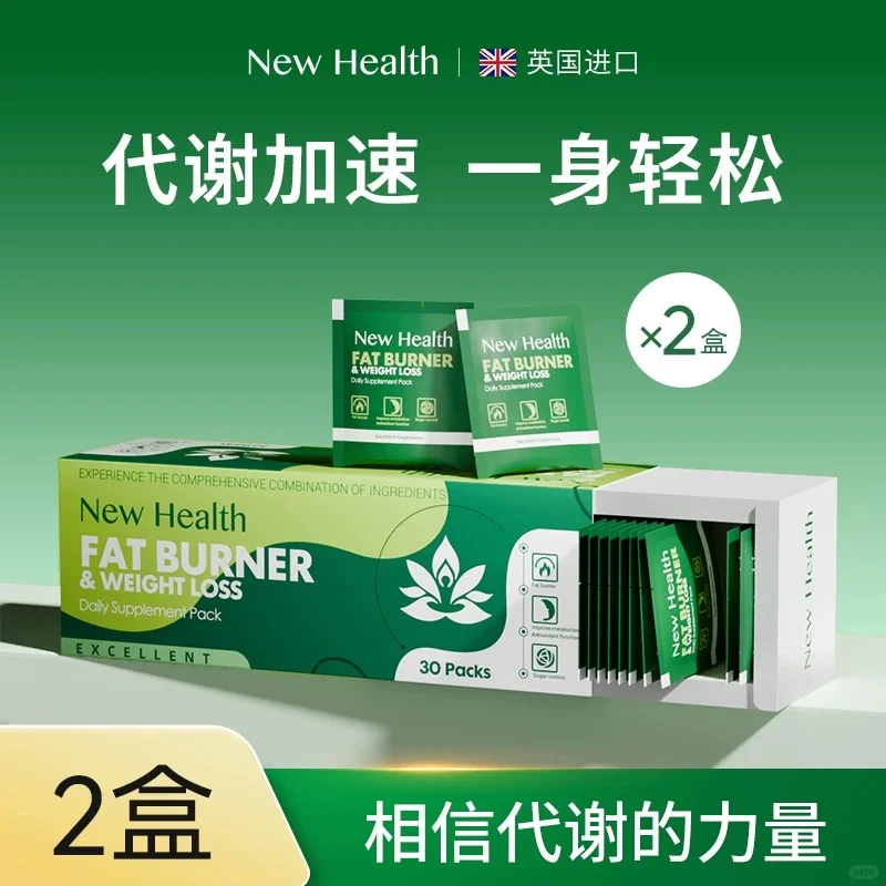 NewHealth新海思