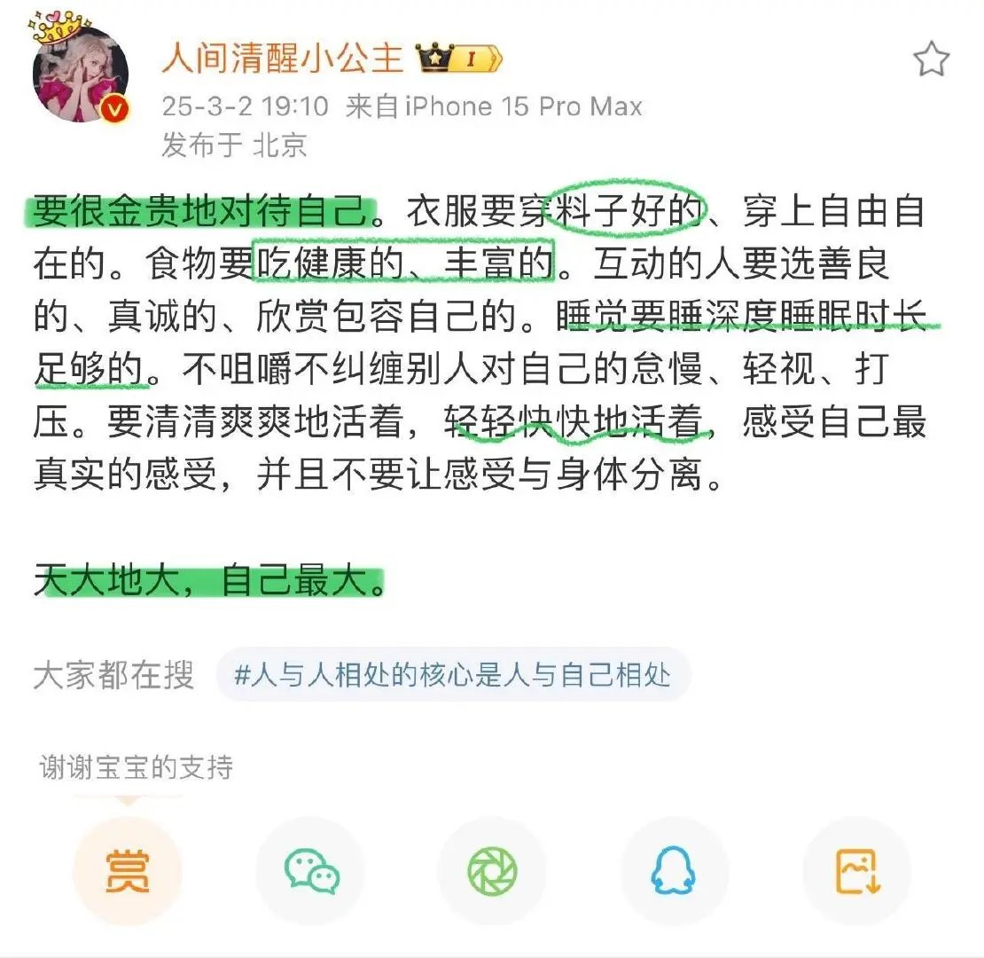 女生要金贵的对待自己
