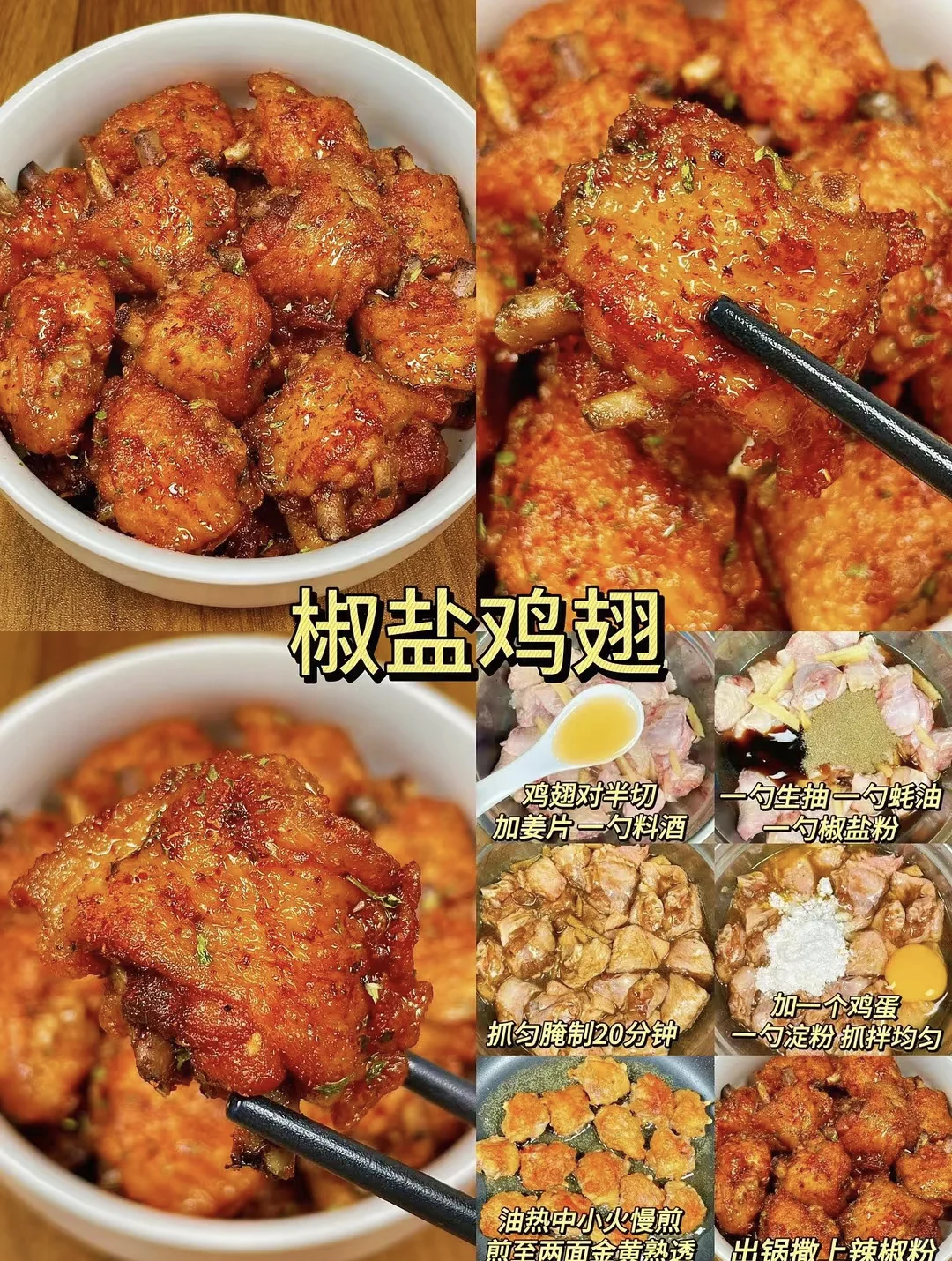 甜辣爽口的糖醋茄子，真的绝！