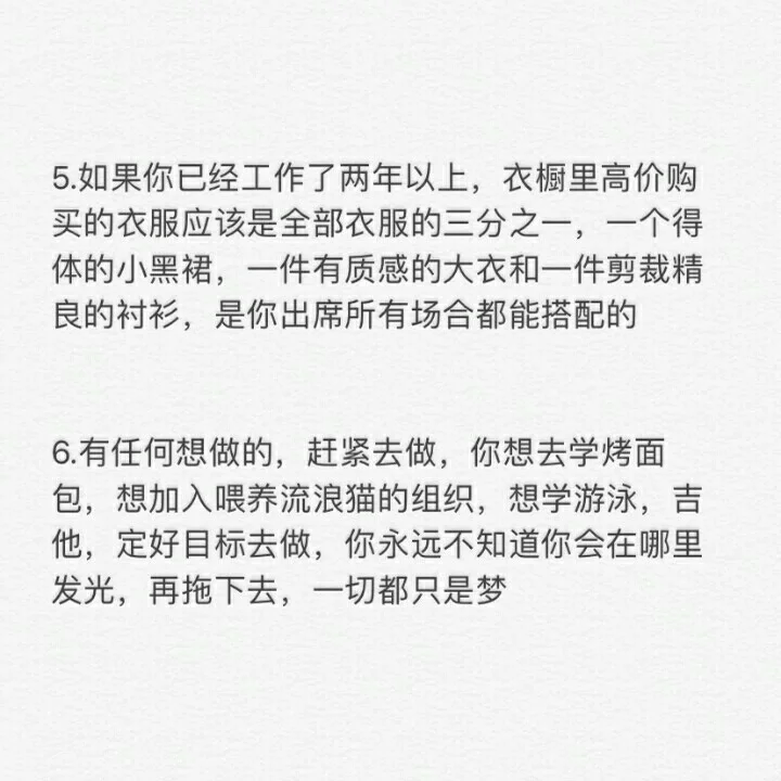 女孩子必须看的小知识