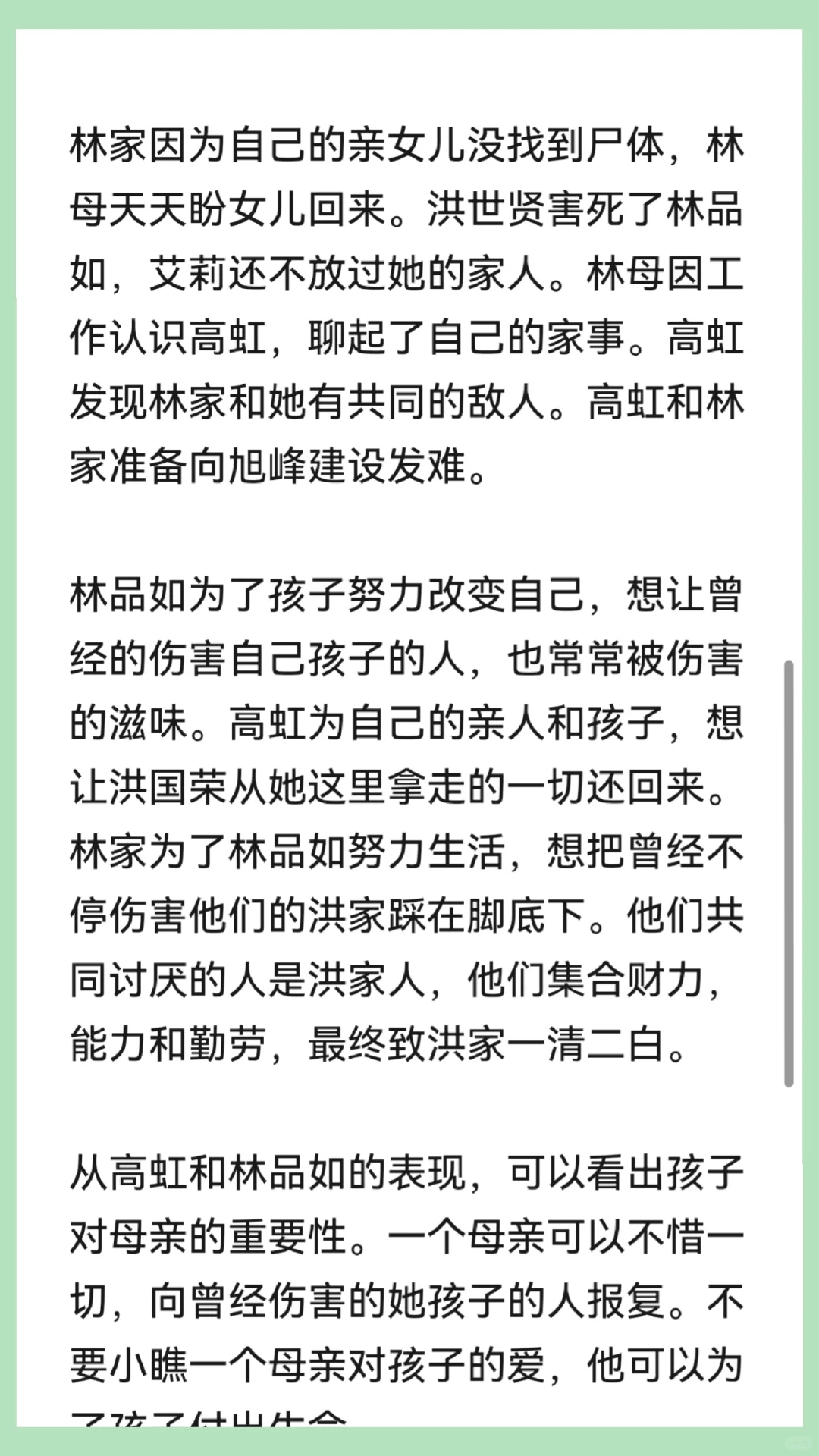 《回家的诱惑》永远不要低估一个母亲的爱