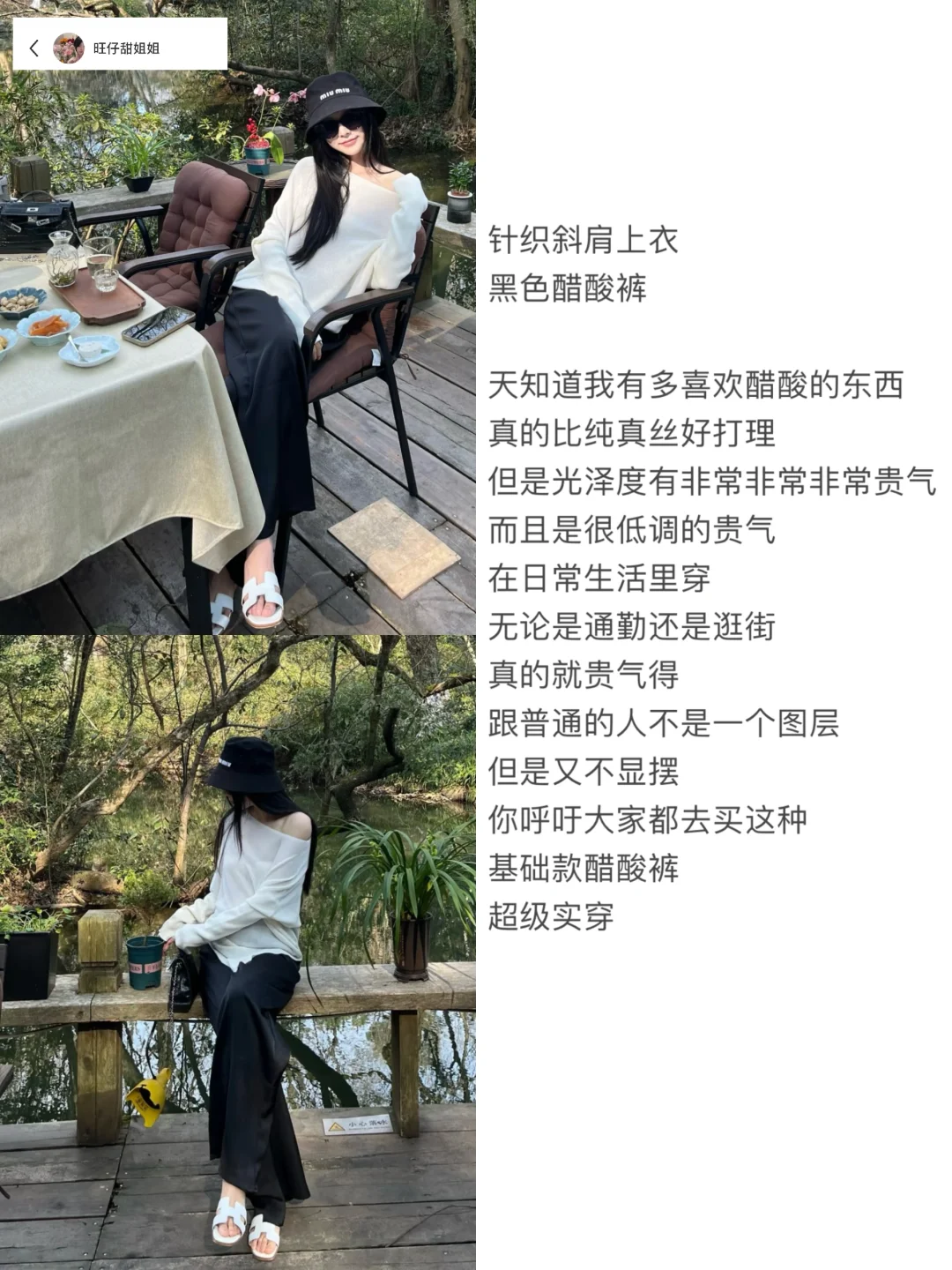 ally灵感穿搭｜清冷矜贵的温柔美女的私服