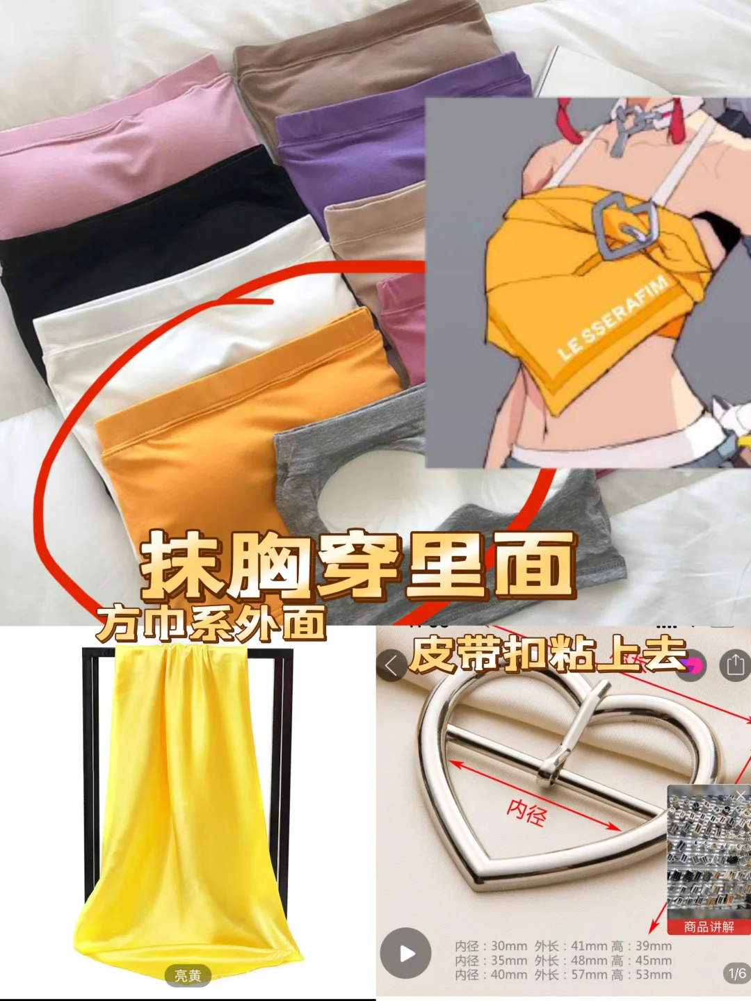 守望先锋女团联动天使COS自搭教程