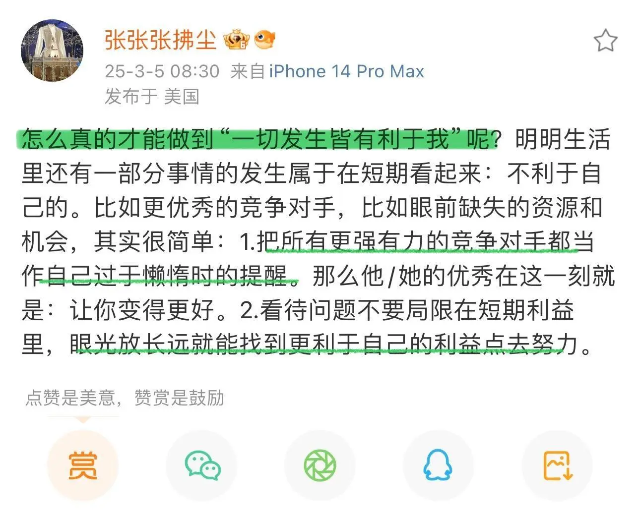 女生要金贵的对待自己