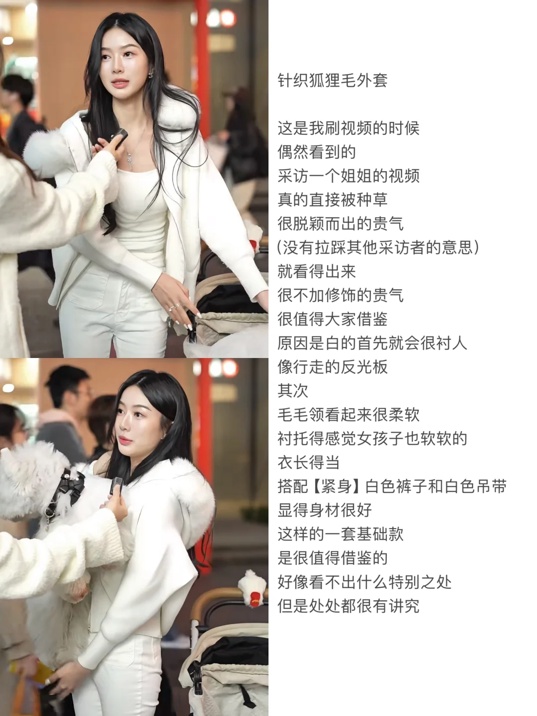 ally灵感穿搭｜清冷矜贵的温柔美女的私服
