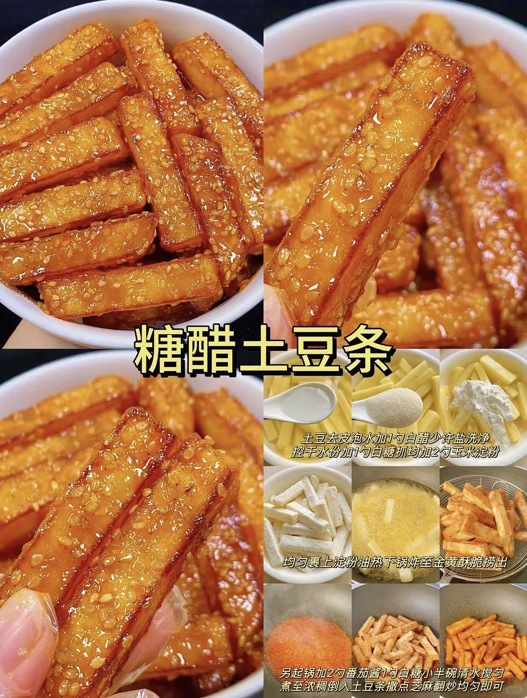 甜辣爽口的糖醋茄子，真的绝！