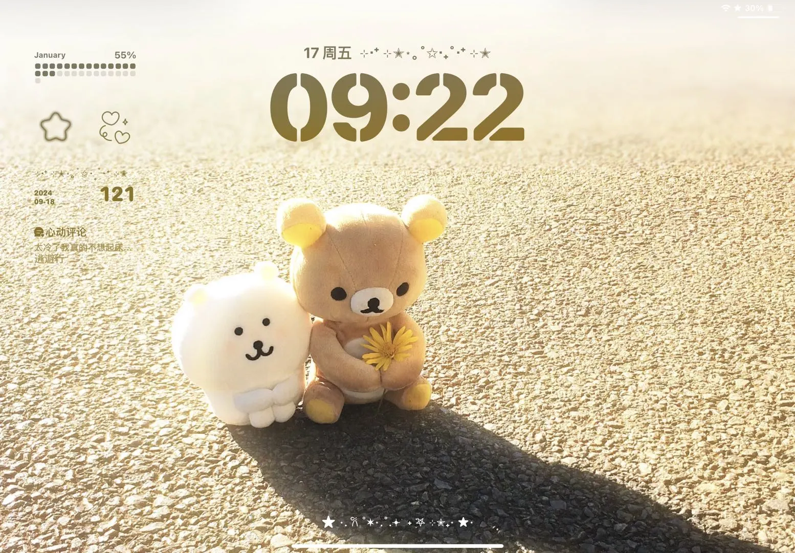 许愿像轻松熊一样轻松！