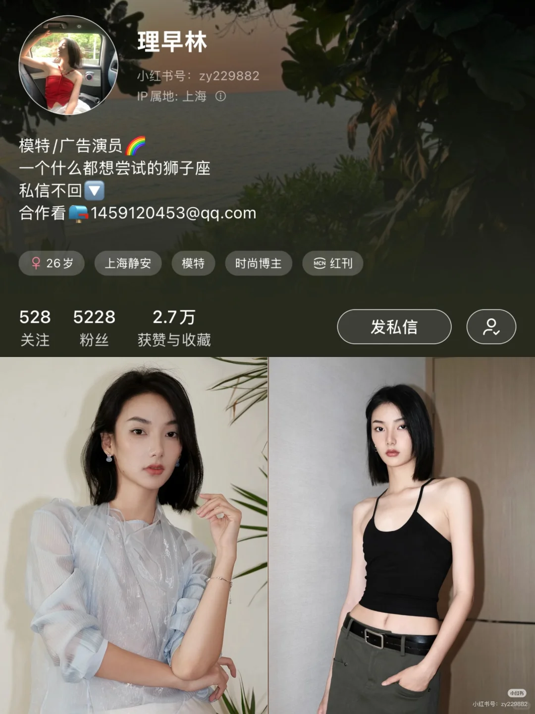 分享我的高质感模特