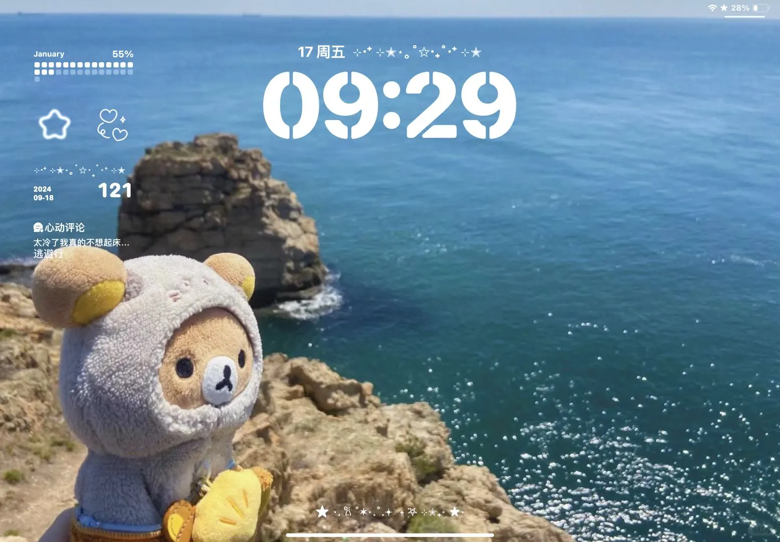 许愿像轻松熊一样轻松！