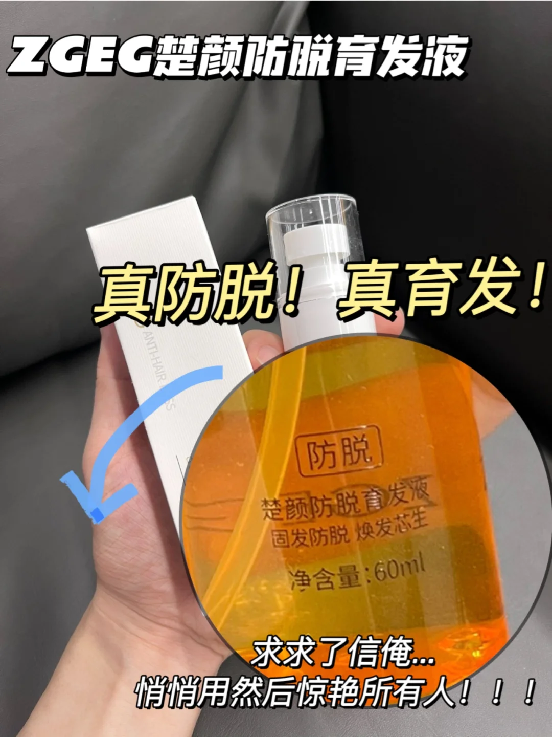 脱发党快喷！现在头发多到都嫌重了！！