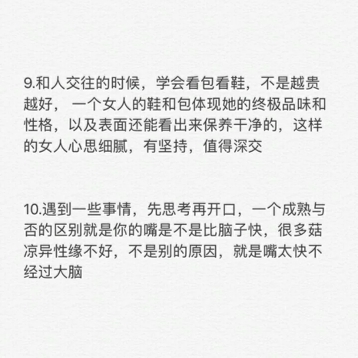 女孩子必须看的小知识