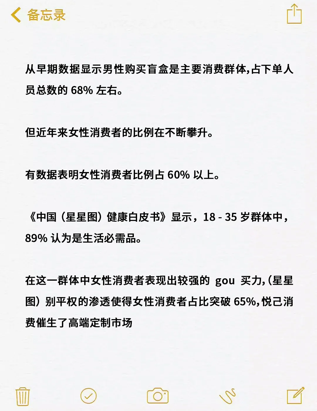 当我闯入了极小众的圈子...