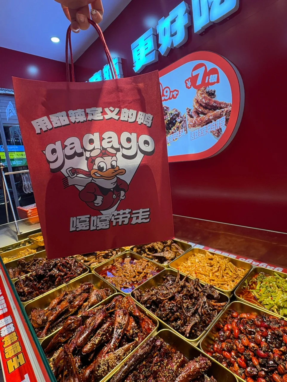 我的夜宵追剧鸭脖 嘎嘎带走甜辣鸭脖王