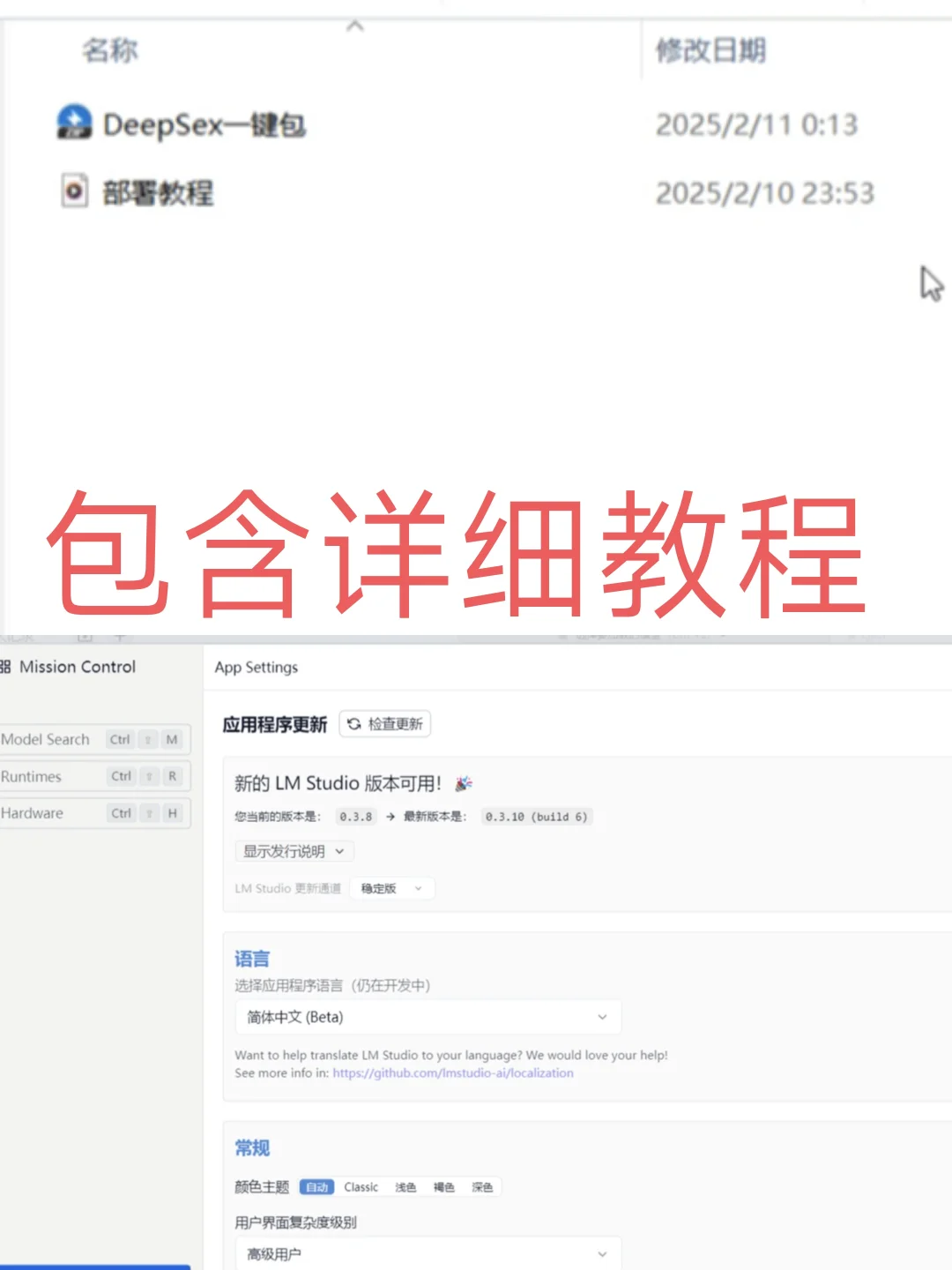 玩腻了普通社交？试试DeepSex深度角色扮演