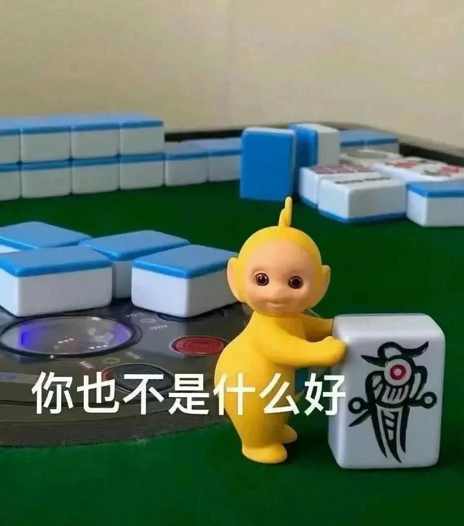 一些发癫表情包