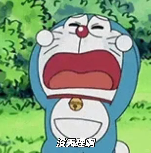 可怜委屈的哆啦表情包合集 | 又欺负老实人