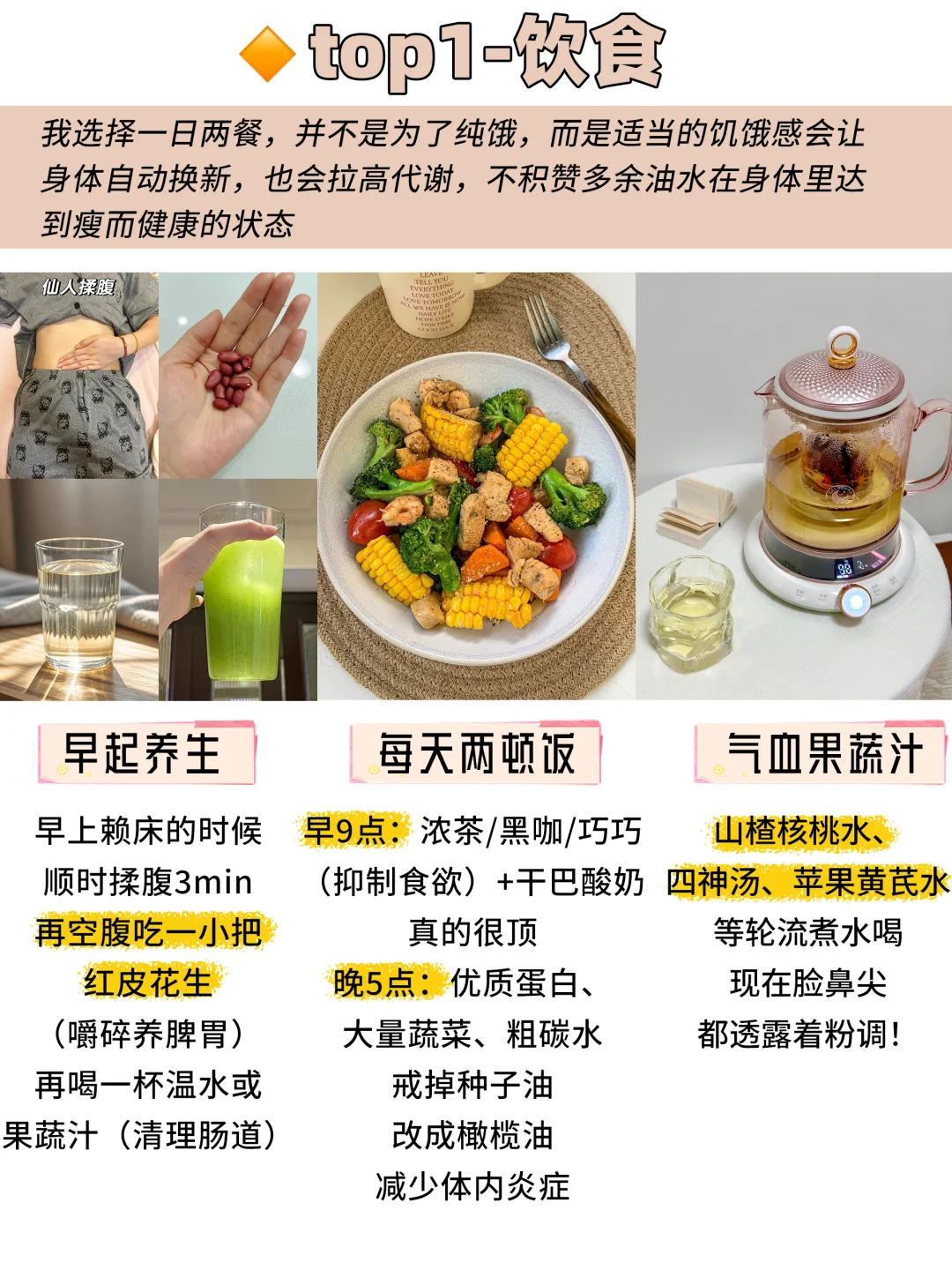 35岁，空腹挨饿5年，少女感是我应得的