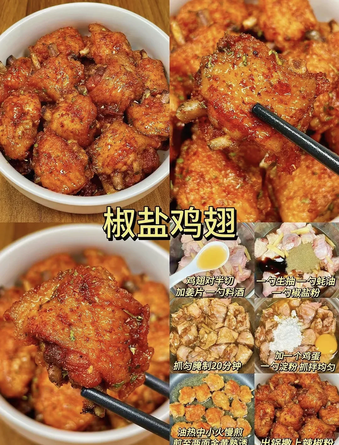 甜辣爽口的糖醋茄子，真的绝！