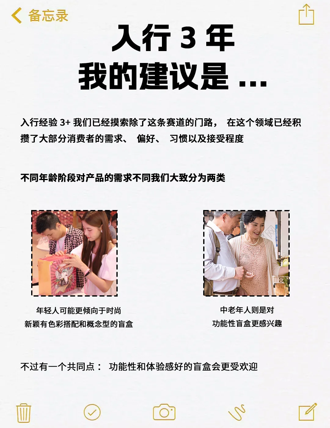 当我闯入了极小众的圈子...