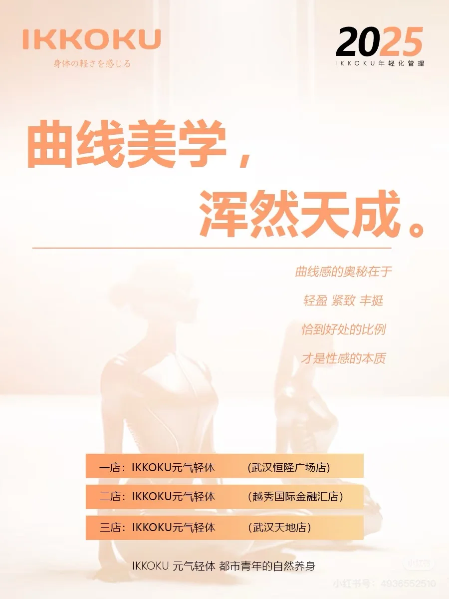 你来了我的完美曲线搭子！