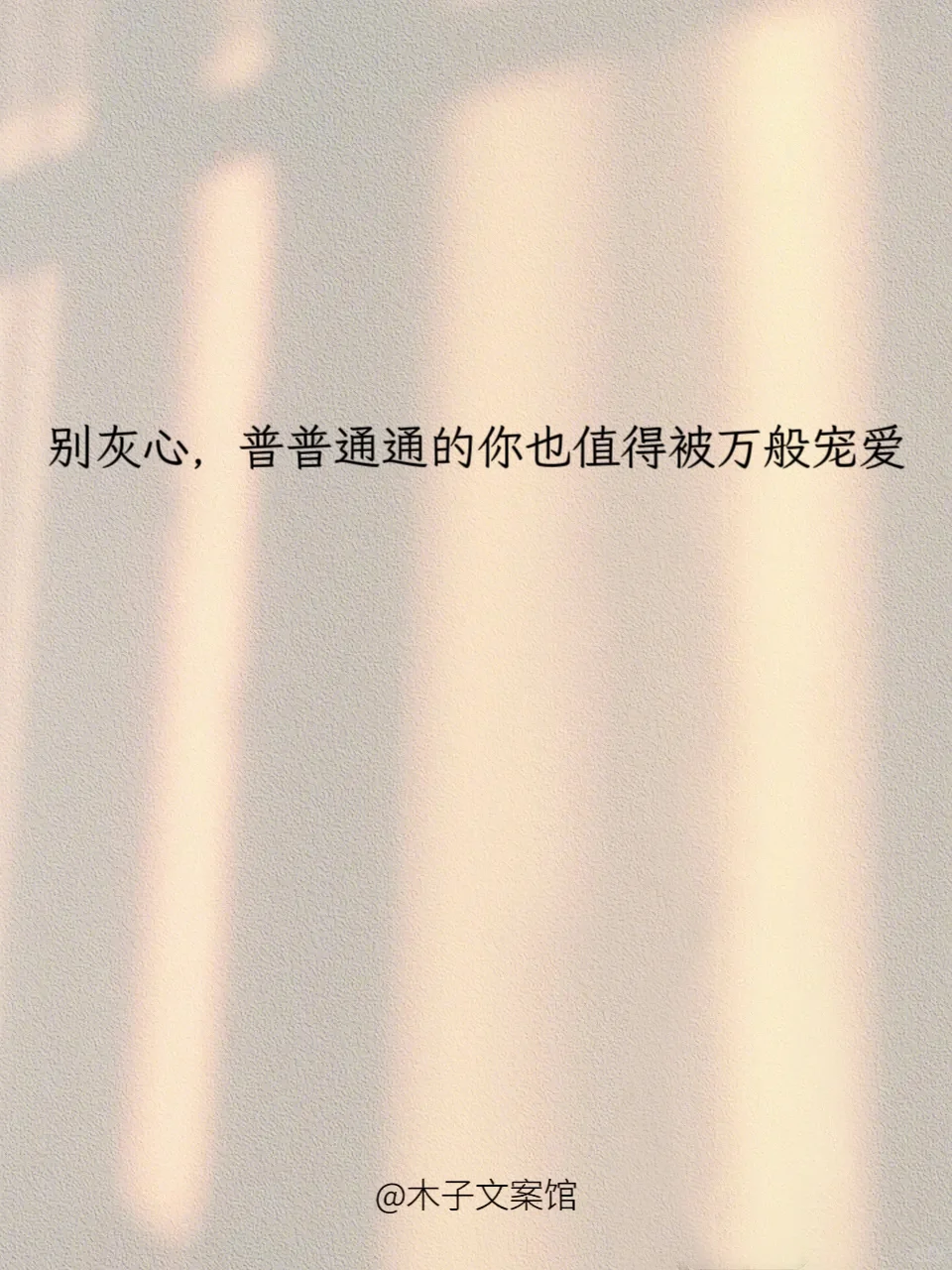 温柔治愈的小姐姐文案～每个女孩都是公主