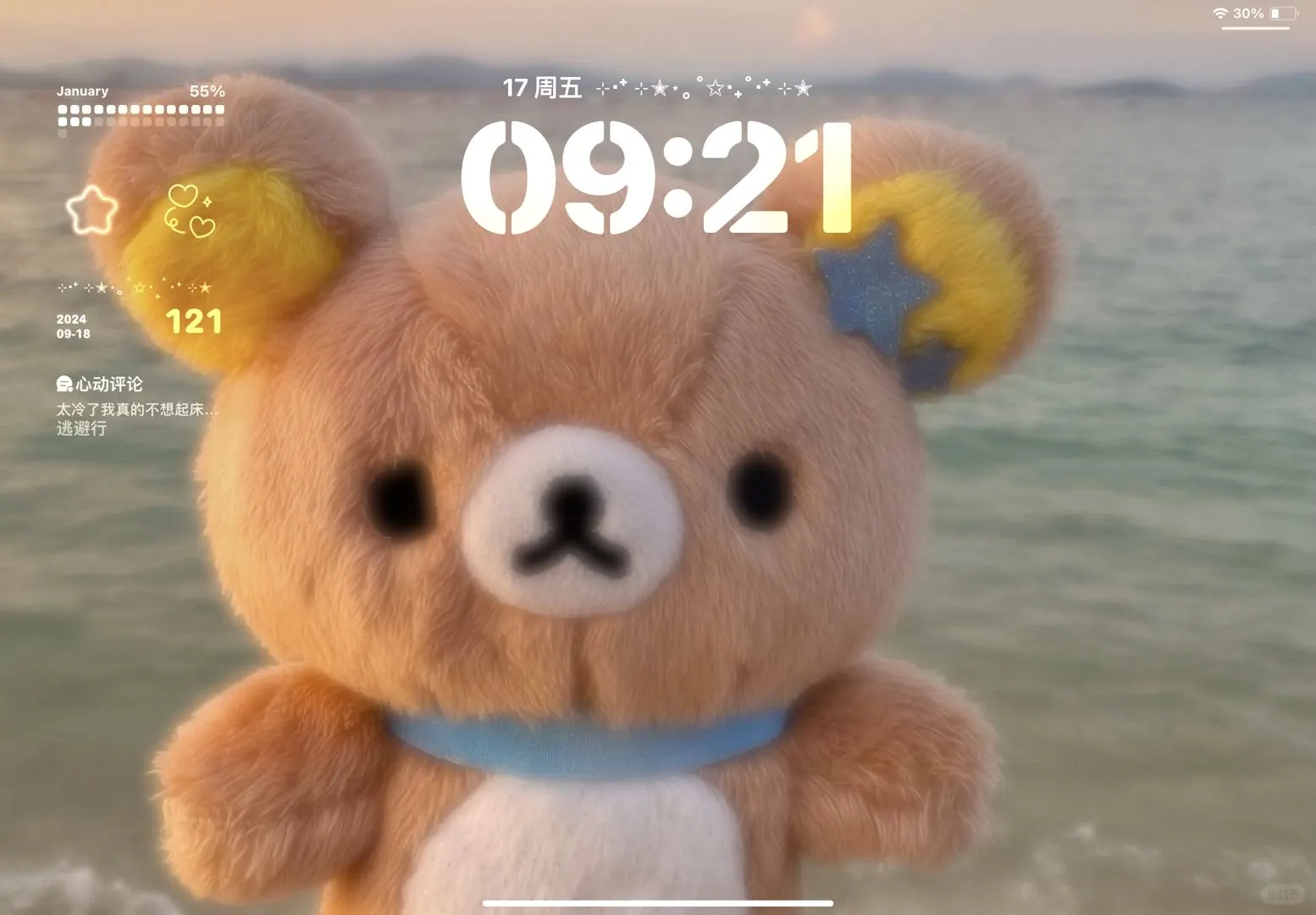 许愿像轻松熊一样轻松！