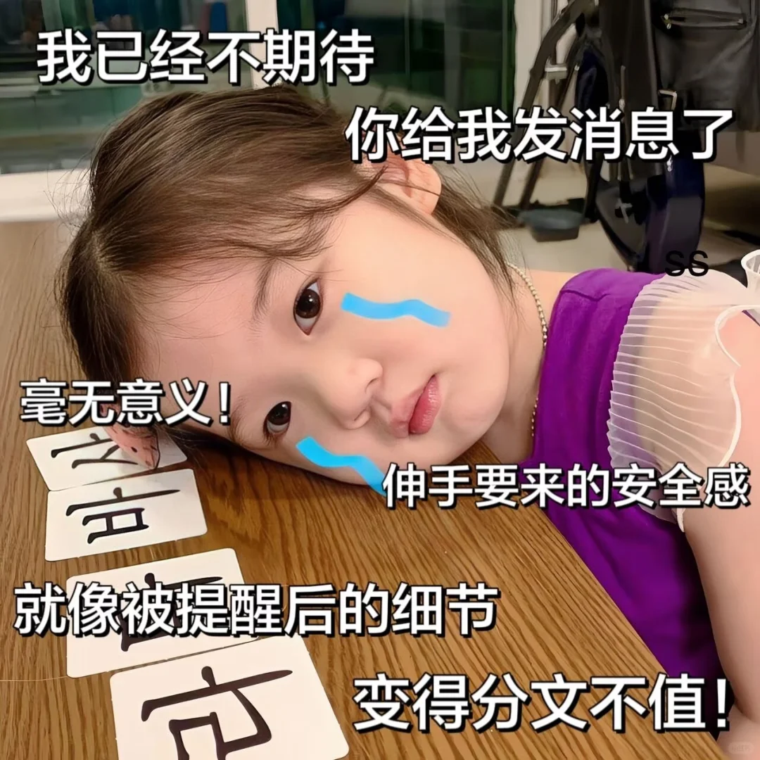 表情包|按目前的形势 我应该是被打进冷宫了
