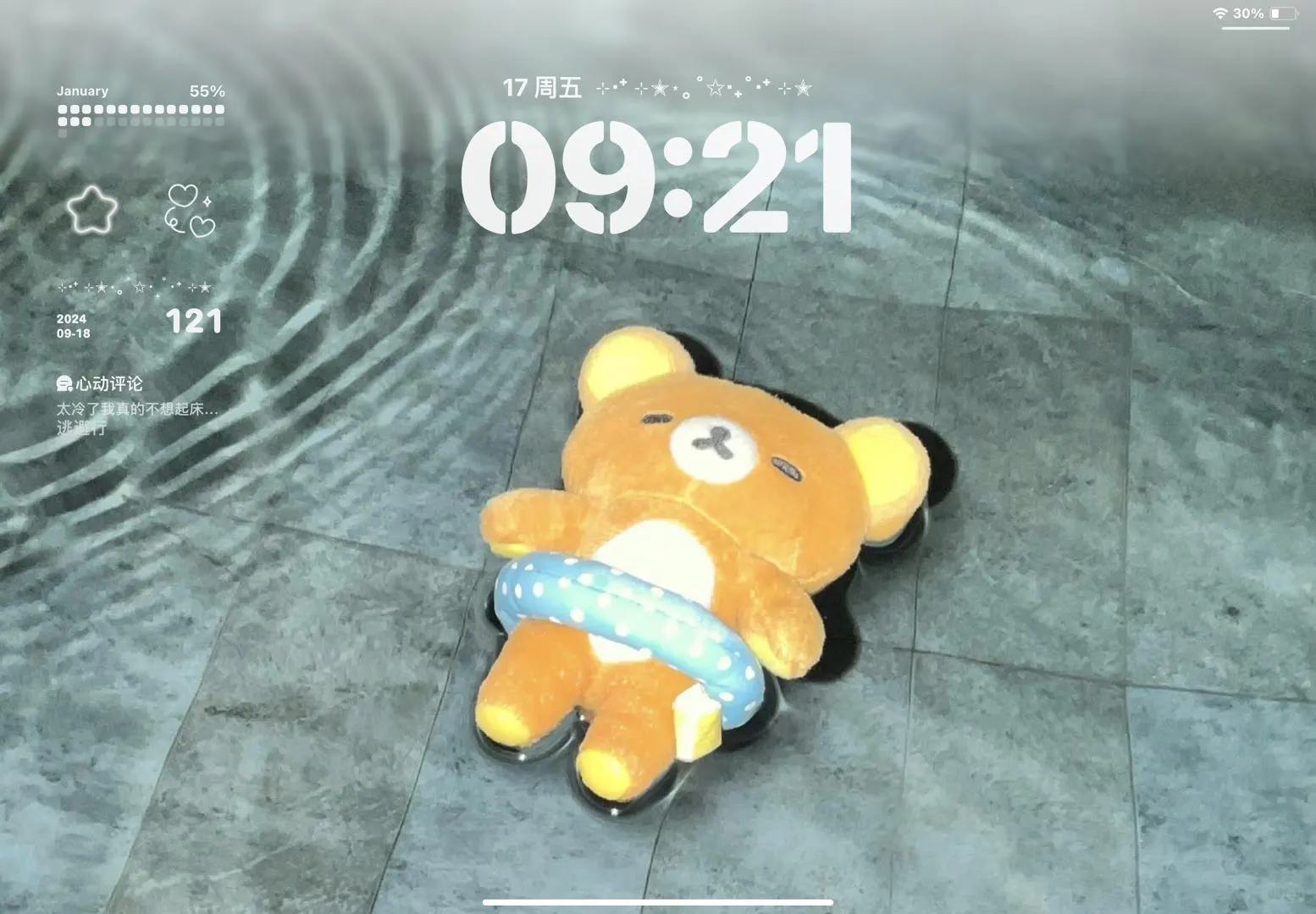 许愿像轻松熊一样轻松！