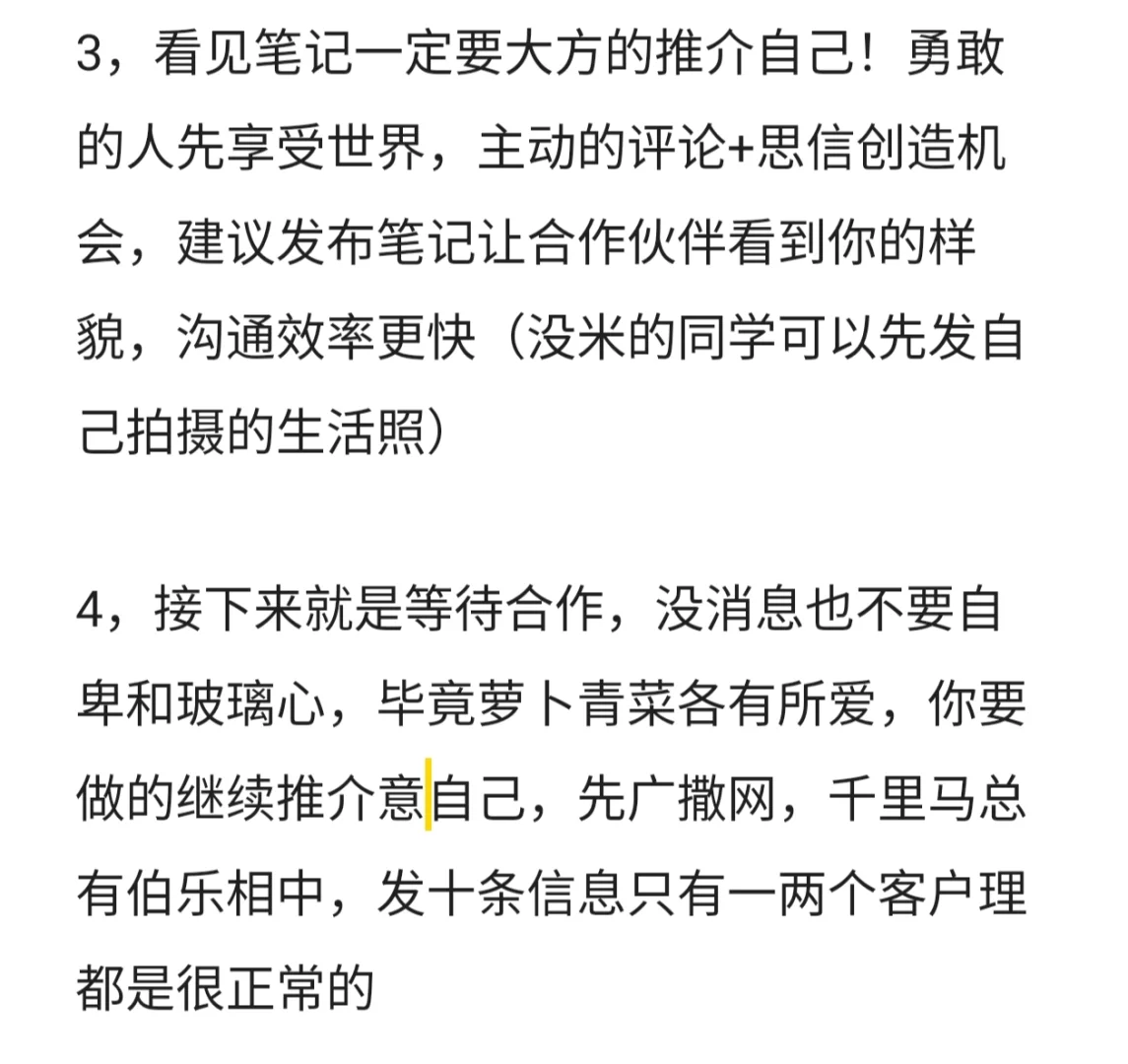 宝藏秘籍！大学生如何成功入门模特