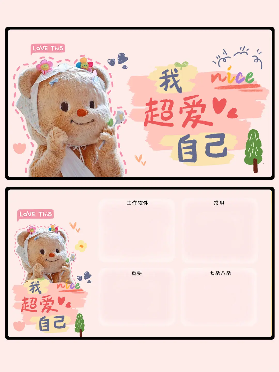 电脑分区壁纸合集来一波～