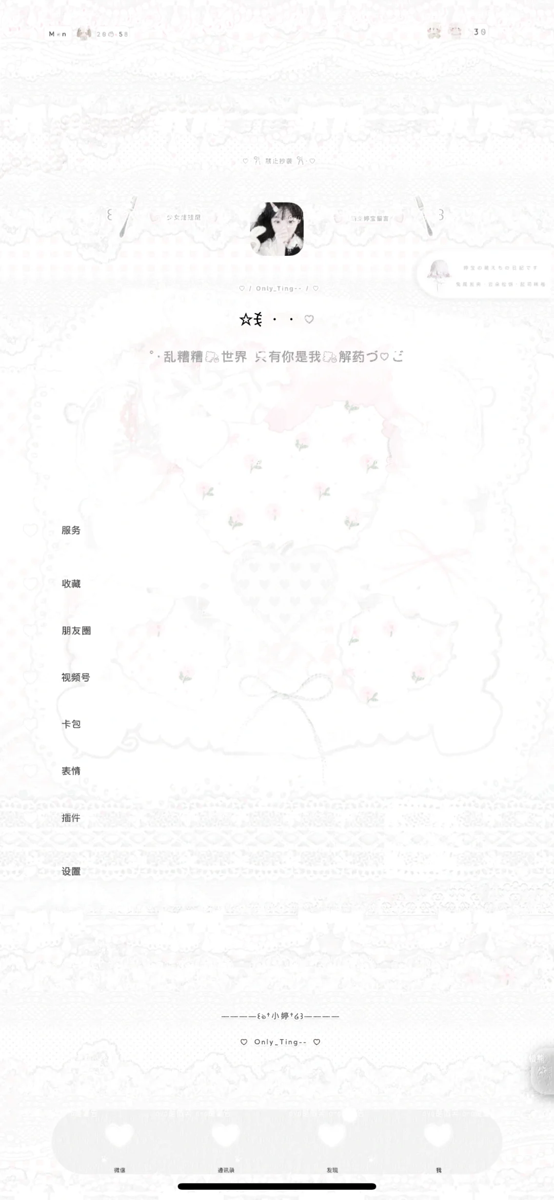 蕾丝梦