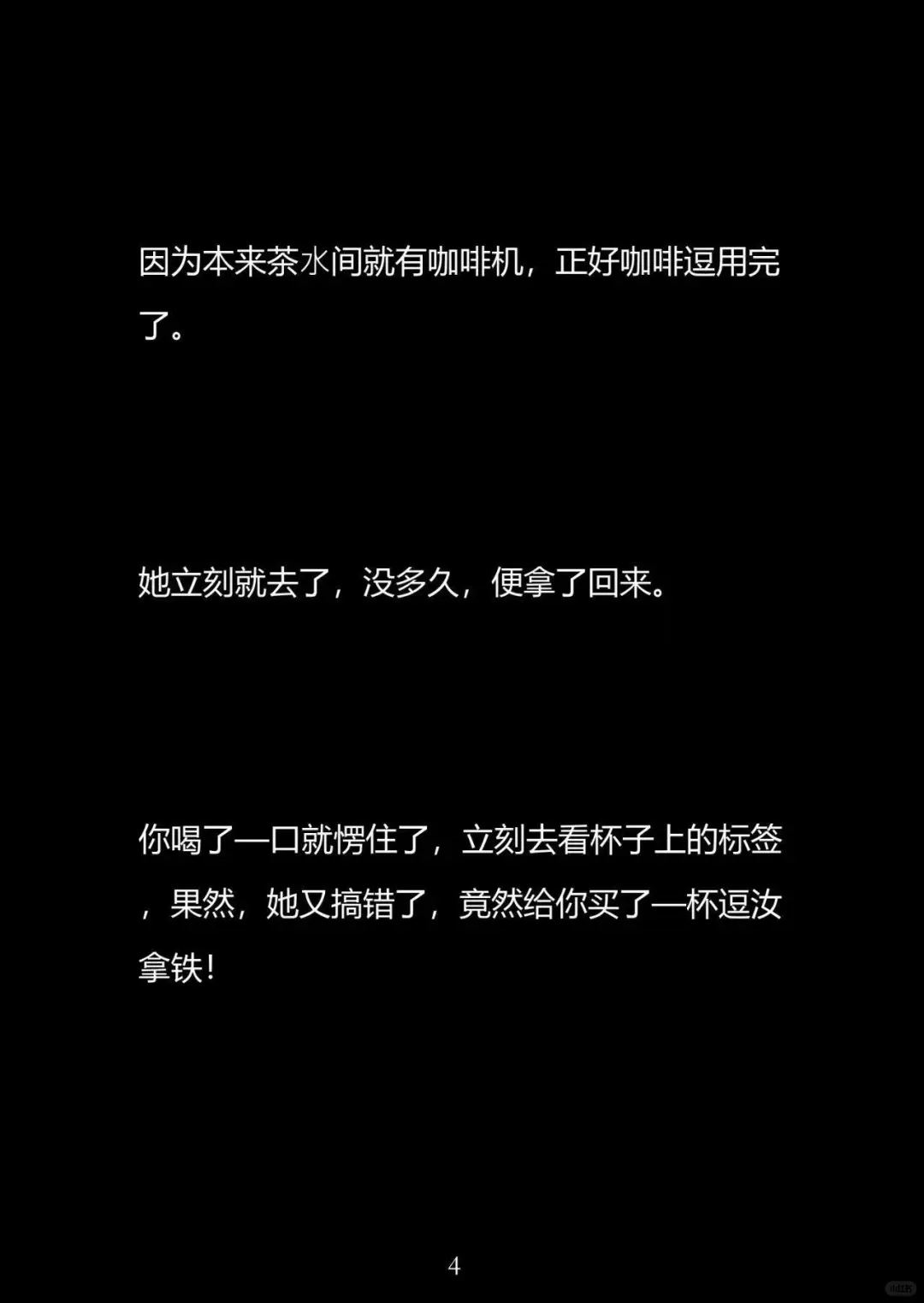 为罚～小秘书 在她主持会议的时候～