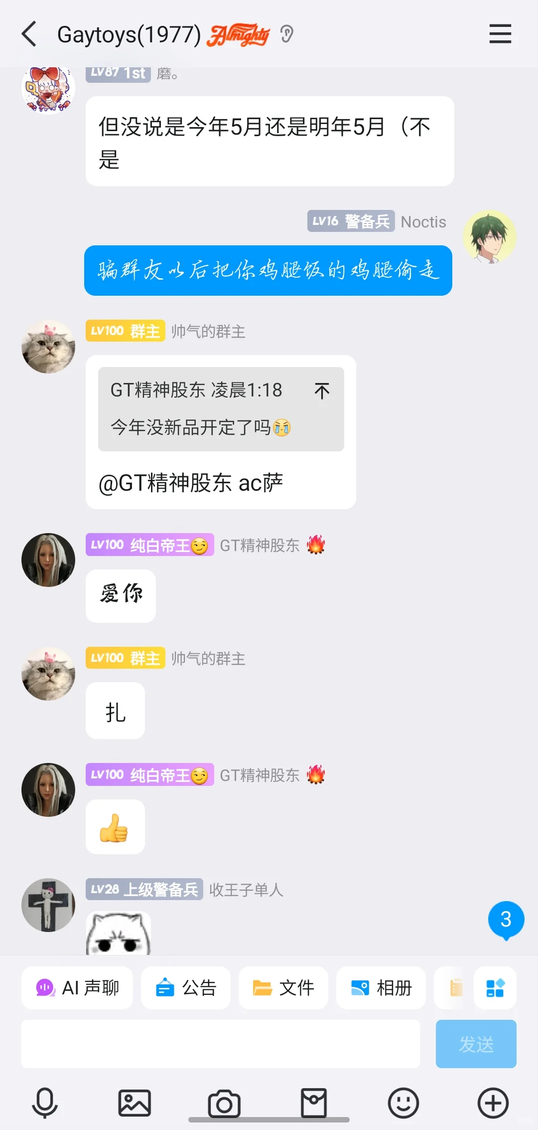 晚睡的孩子有饼吃啊啊啊啊（后带王子美照）