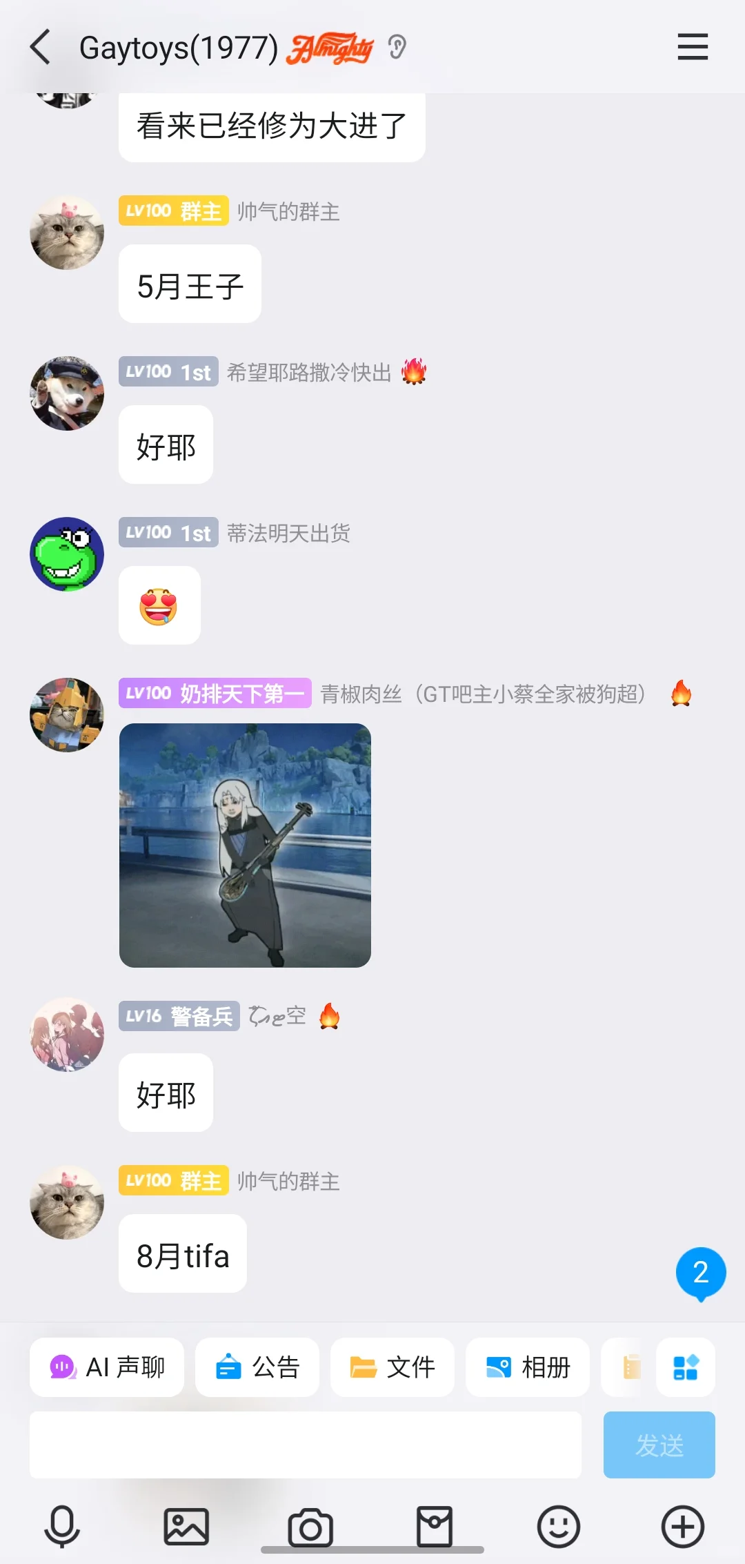 晚睡的孩子有饼吃啊啊啊啊（后带王子美照）