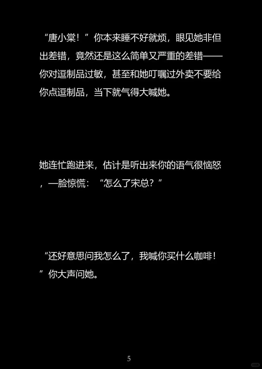 为罚～小秘书 在她主持会议的时候～