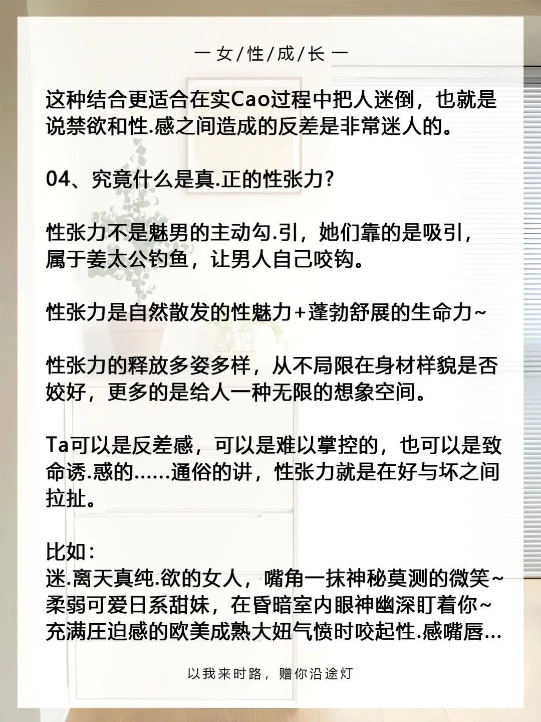魅力四射的女人,瞬间加分!