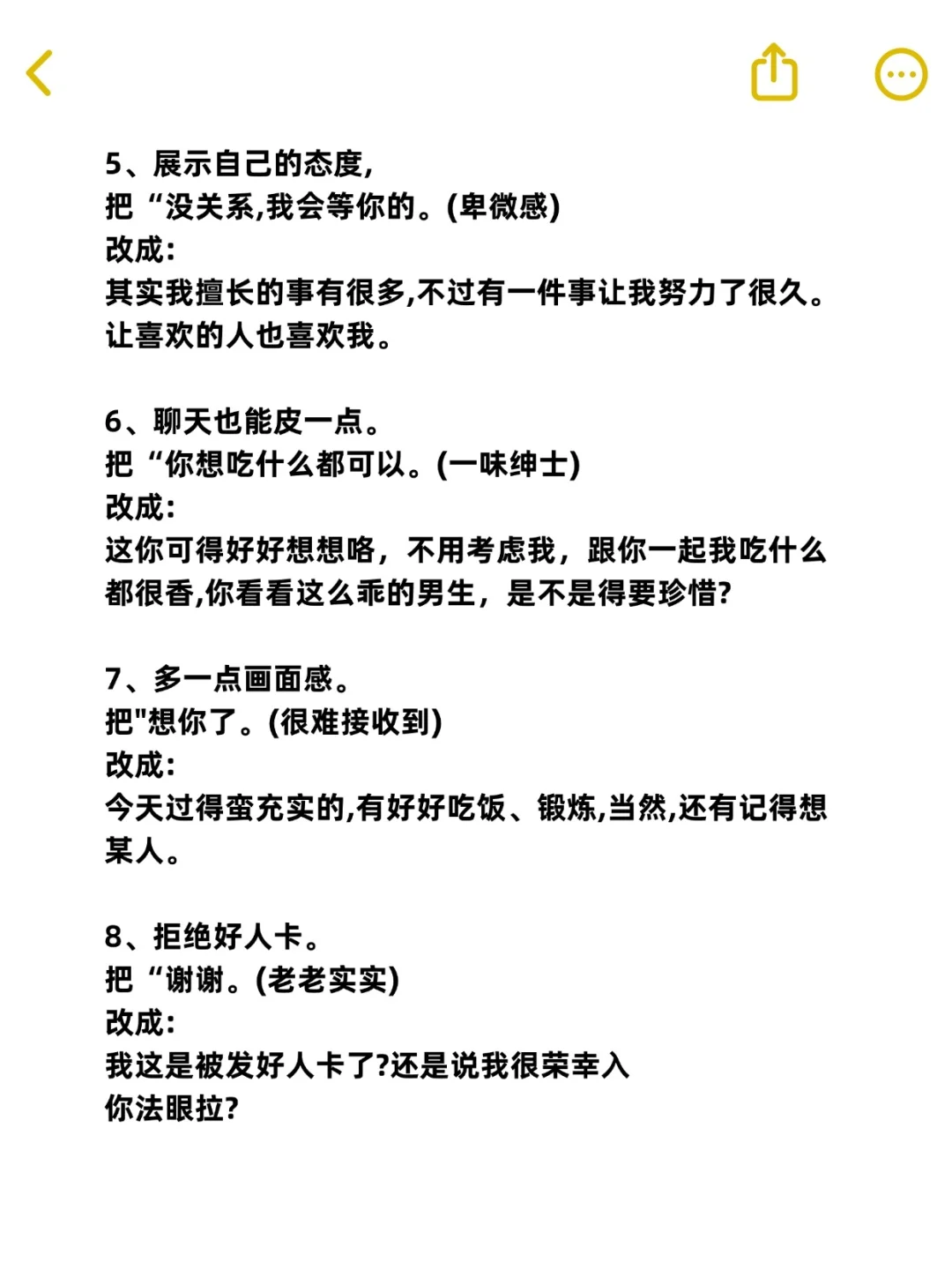聊天别太正经，偶尔得撩