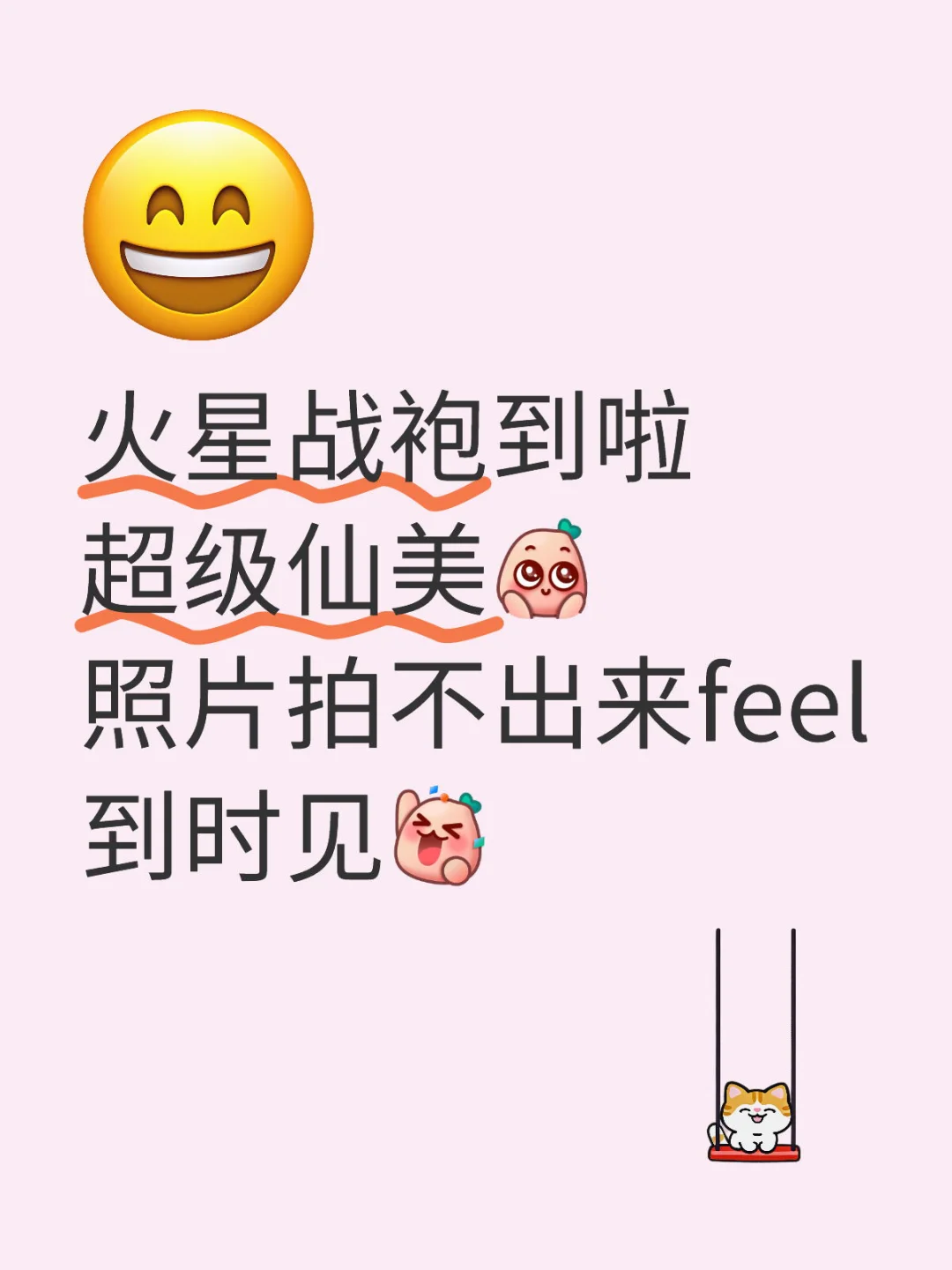 希望3.8福州的天气再给点力🔥🌸