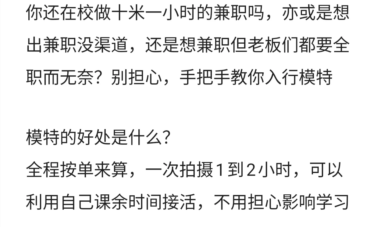 宝藏秘籍！大学生如何成功入门模特