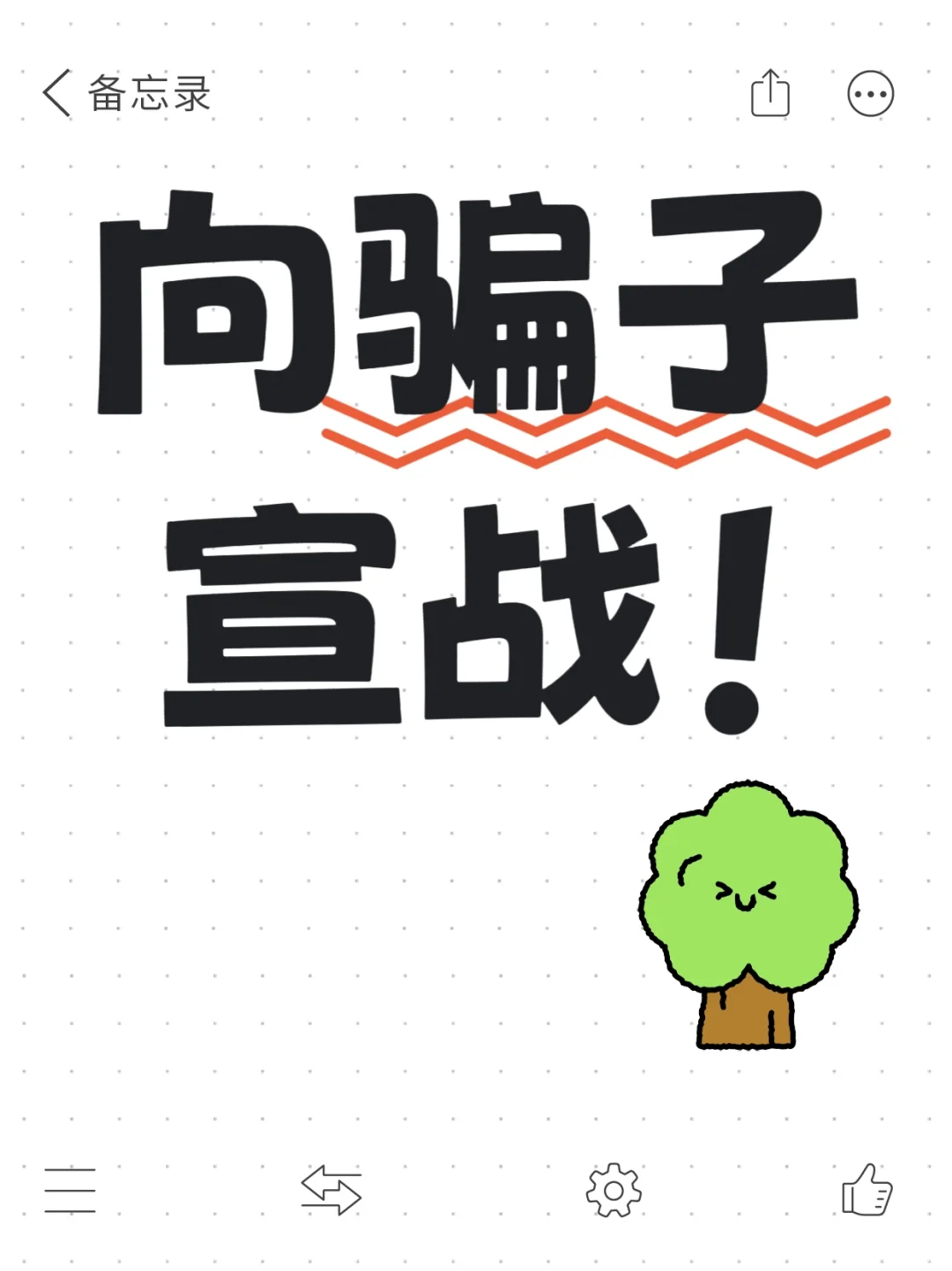 我代表正规模特圈，向骗子宣战 ！