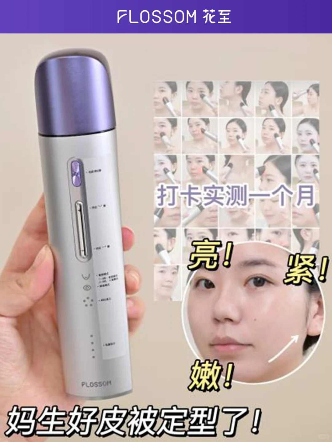 1台顶12台用对美容仪真的太香了！