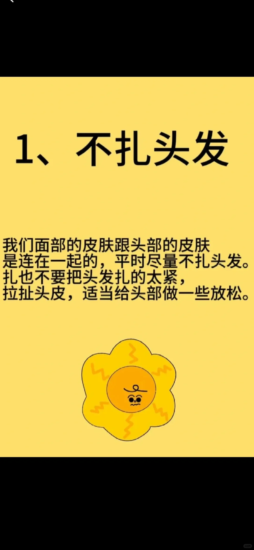 如何把自己的脸养回来呢！跟着这个做吧
